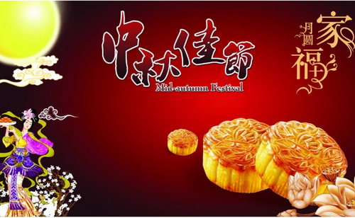 烟台盛业钢格板祝大家中秋节快乐